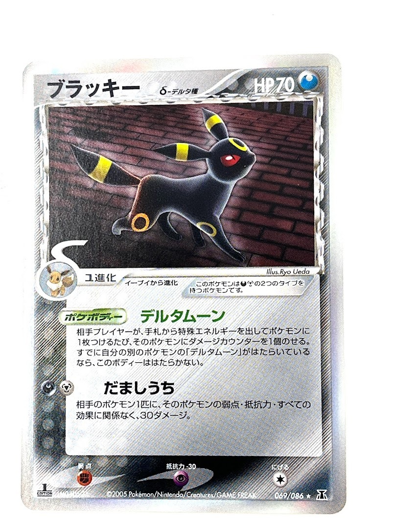 □ポケモンカード ブラッキー デルタ種 ポケボディー デルタムーン 