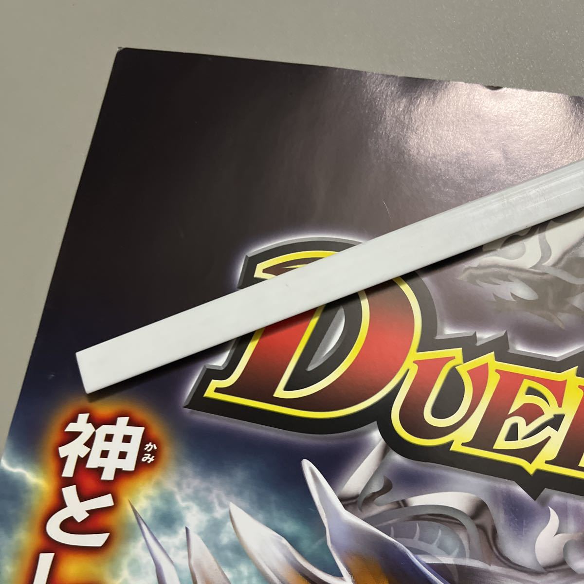 【極美品】幽遊白書 B2ポスター10枚セット 販促非売品含 当時物ピン跡無し 極美品】幽遊白書 B2ポスター10枚セット 販促非売品含 当時物ピン跡