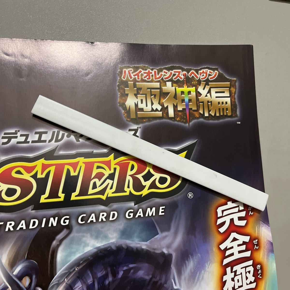 極美品】幽遊白書 B2ポスター10枚セット 販促非売品含 当時物ピン跡