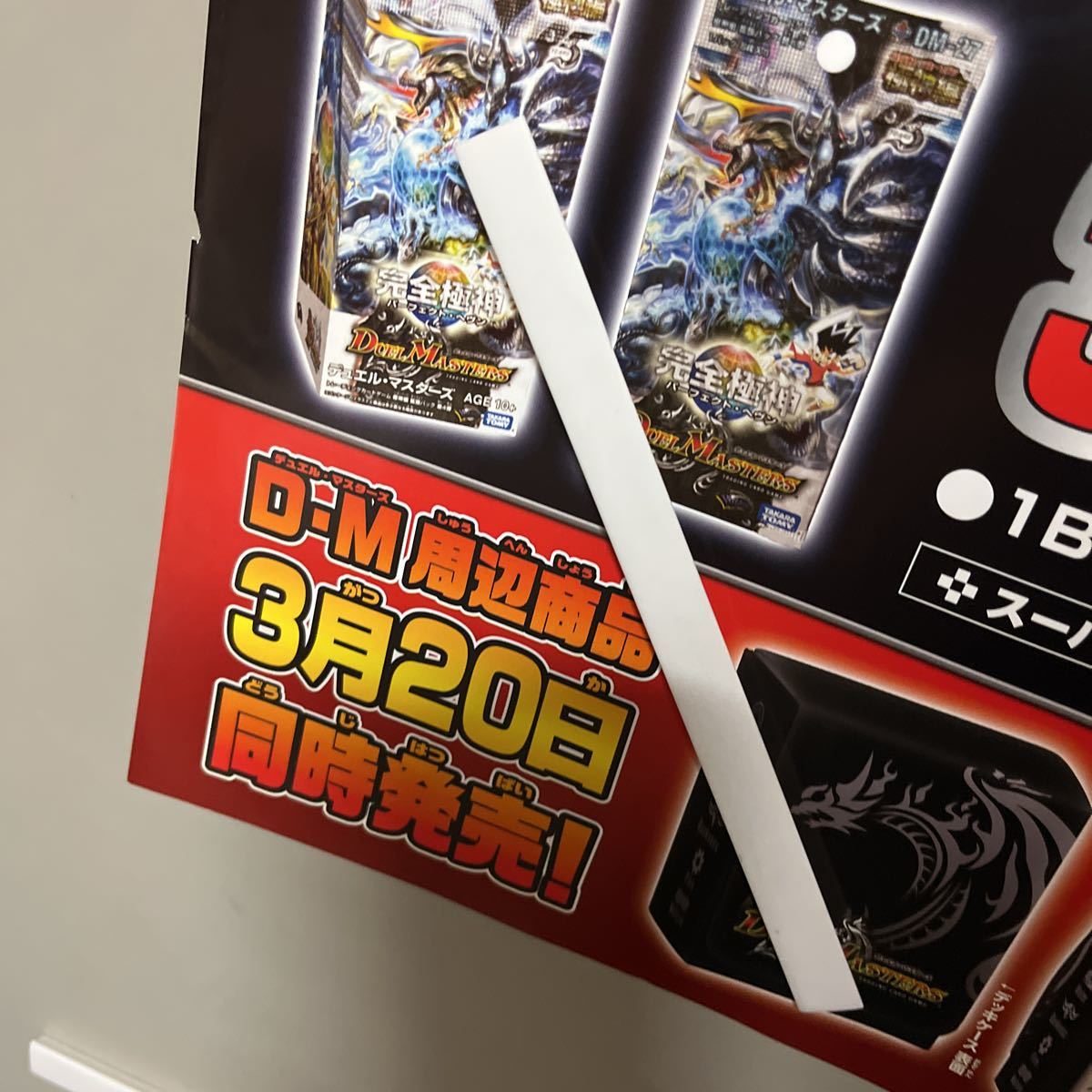 【極美品】幽遊白書 B2ポスター10枚セット 販促非売品含 当時物ピン跡無し 極美品】幽遊白書 B2ポスター10枚セット 販促非売品含 当時物