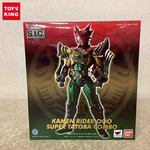 1円〜 バンダイ S.I.C./SIC 仮面ライダーオーズ スーパータトバ コンボ