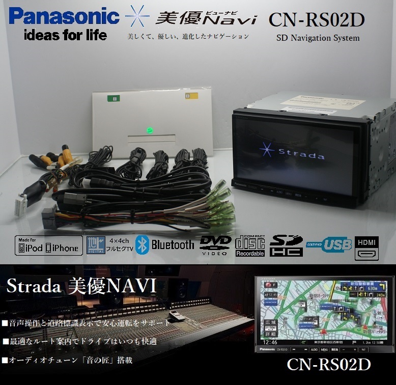 車 Panasonic ストラーダCN-R300WD 2025地図データ