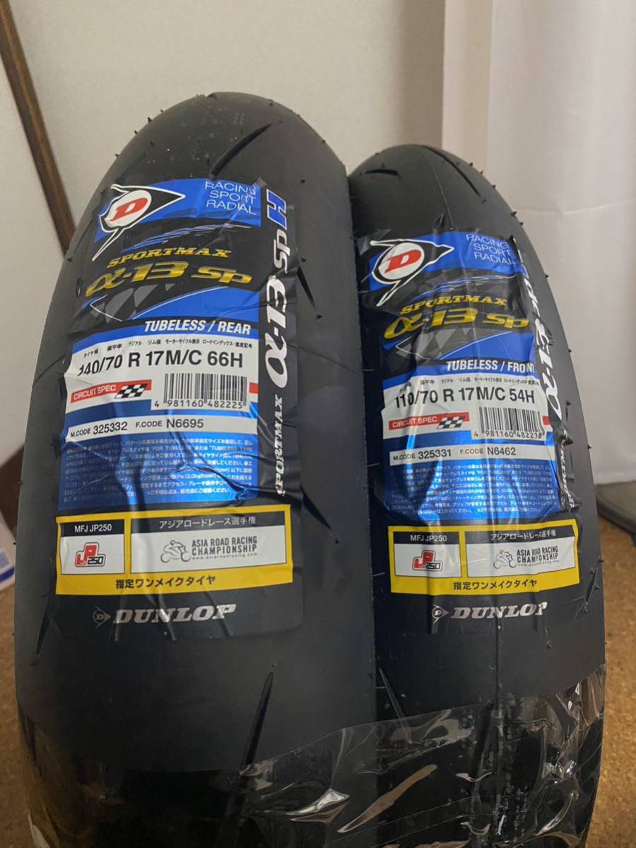 ダンロップ 前後セット DUNLOP 150⁄60R17 70-17 ニンジャ250R