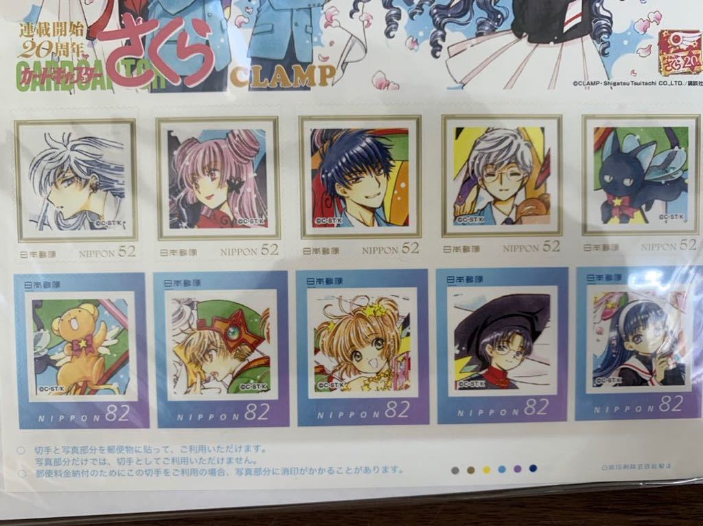 カードキャプターさくら | イラスト集 メモリアルボックス 中古本 連載