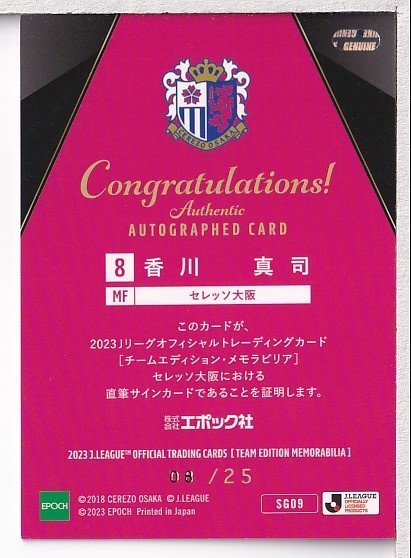 c09【2023 Jリーグ チームエディション セレッソ大阪】直筆サイン 