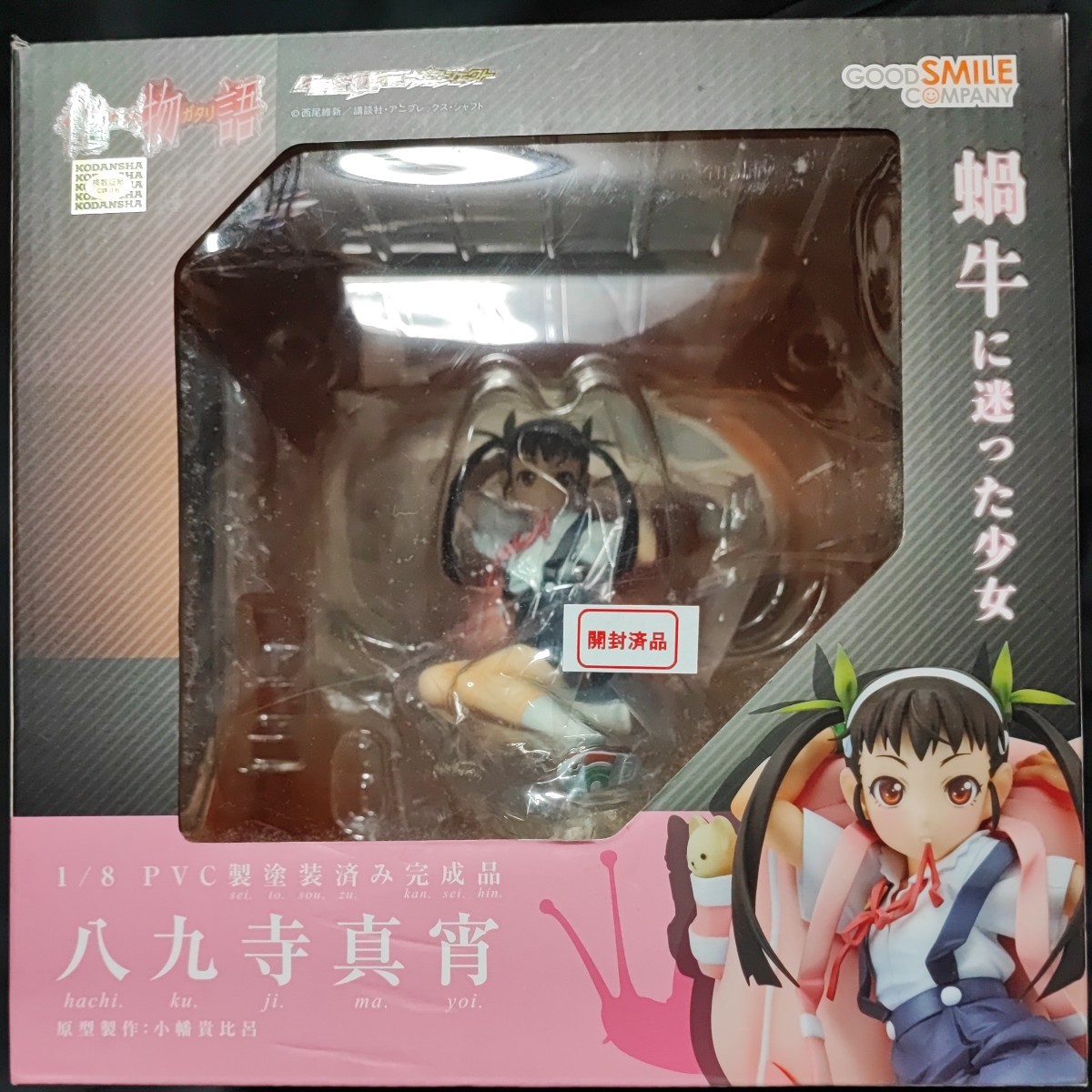 【100%新品，定番人気】 八九寺真宵 グッドスマイルカンパニー 1/8 開封済み(その他)｜売買されたオークション情報、yahooの商品情報をアーカイブ公開 - オークファン その他