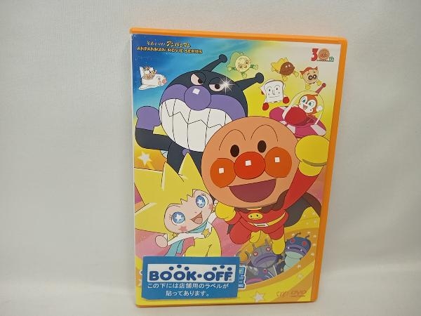 DVD それいけ!アンパンマン かがやけ!クルンといのちの星(キッズ