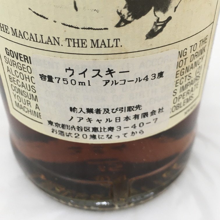 THE MACALLAN マッカラン 25年 アニバーサリーモルト 1975-2000 750ml