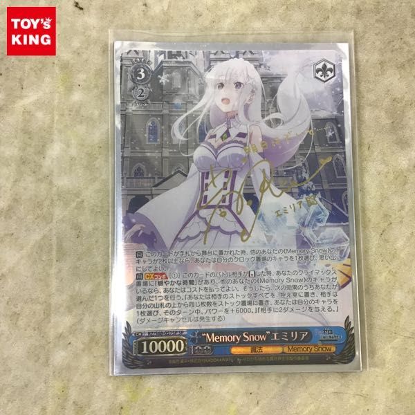 1円〜 ヴァイスシュヴァルツ サイン Re:ゼロから始める異世界生活 RZ