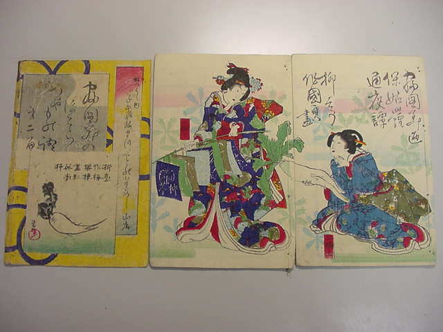 □彩色袋付き！江戸版草双紙『鼠祠通夜物語 全2冊揃』慶応3年歌川国貞