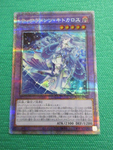 遊戯王 POTE-JP042 プリズマティックシークレット ティアラメンツ