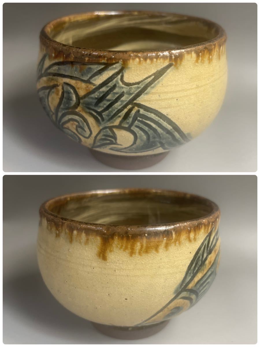 人間国宝 金城次郎 魚茶碗(刷毛目魚紋茶碗）栞 共箱 美品 壺屋焼 壷屋焼 上作 人間国宝 金城次郎作 壷屋焼 魚紋茶碗 刷毛目 共箱 の入札履歴 - 入札