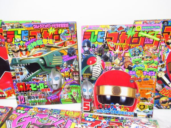 テレビマガジン てれびくん 90年代 雑誌まとめてセット 付録付き