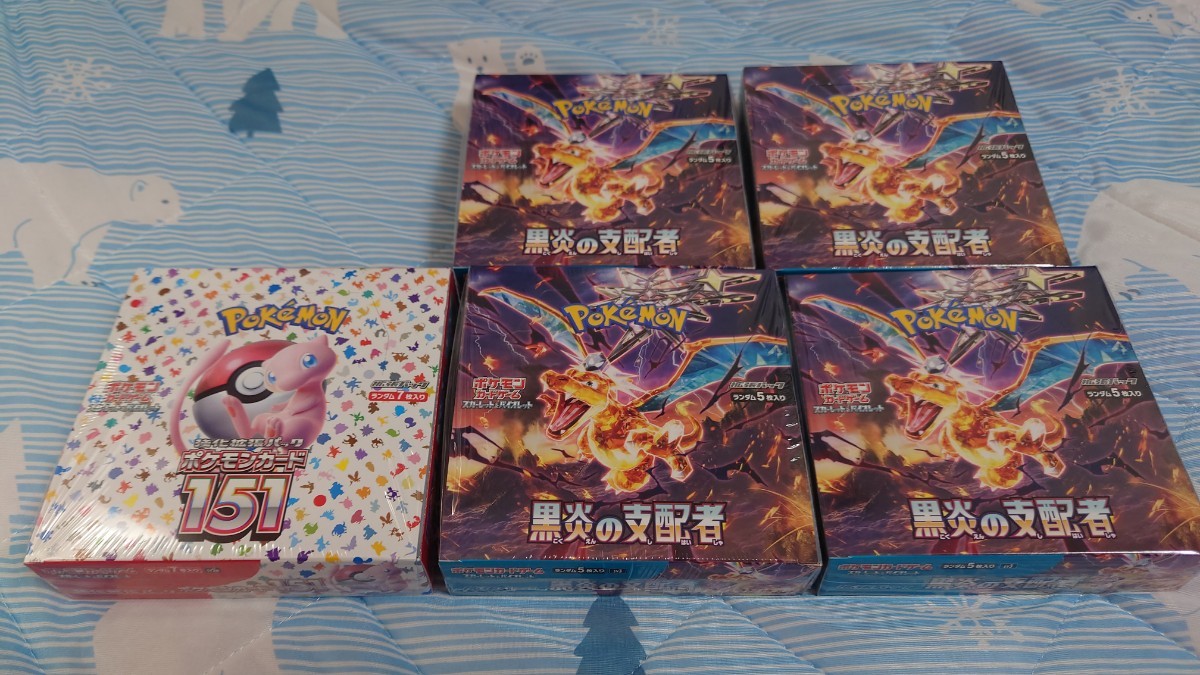 【シュリンク未開封】ポケモンカード 151＆黒炎の支配者 合計5BOX