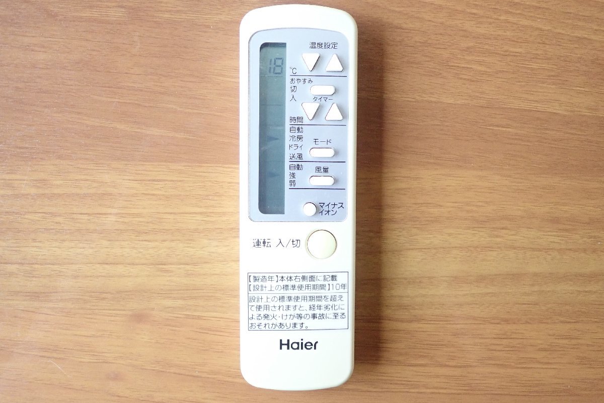 Haier ハイアール】窓用 ルームエアコン JA-16P 2016年製 冷房専用 6