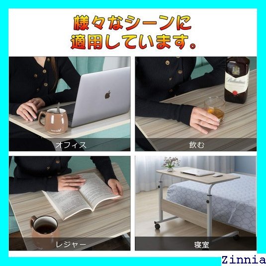 全品送料無料♪ キャスター パソコンデスク 昇降式サイドテーブル キャ 怠惰な 木製 介護用ベッドテーブル パソコン 仕事 125
