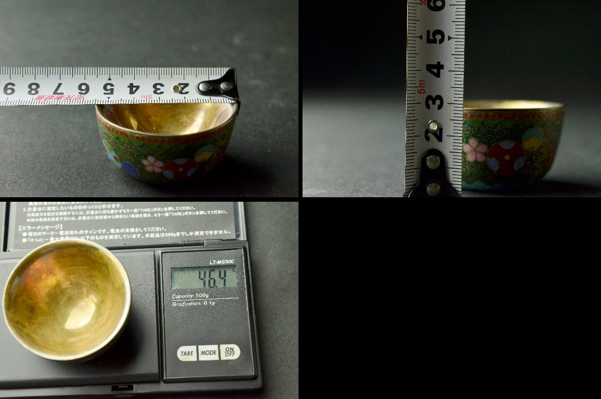 古七宝焼花紋内銀杯・琺瑯彩杯・中国古美術 酒器盃 ぐい呑み