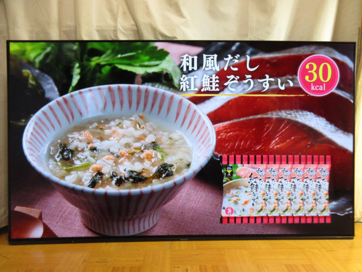 Panasonic VIERA TH-65LZ1800 [65吋] 2022年6月発売の展示美品 ハイ