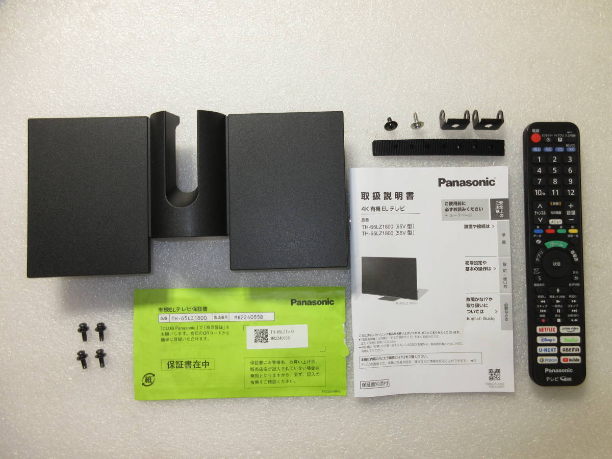 Panasonic VIERA TH-65LZ1800 [65吋] 2022年6月発売の展示美品 ハイ
