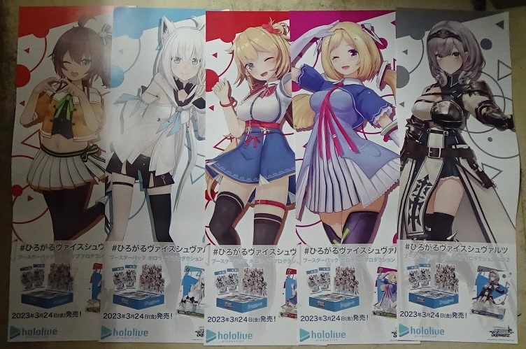 WS ヴァイスシュヴァルツ ホロライブ プロダクション Vol.2 ポスター