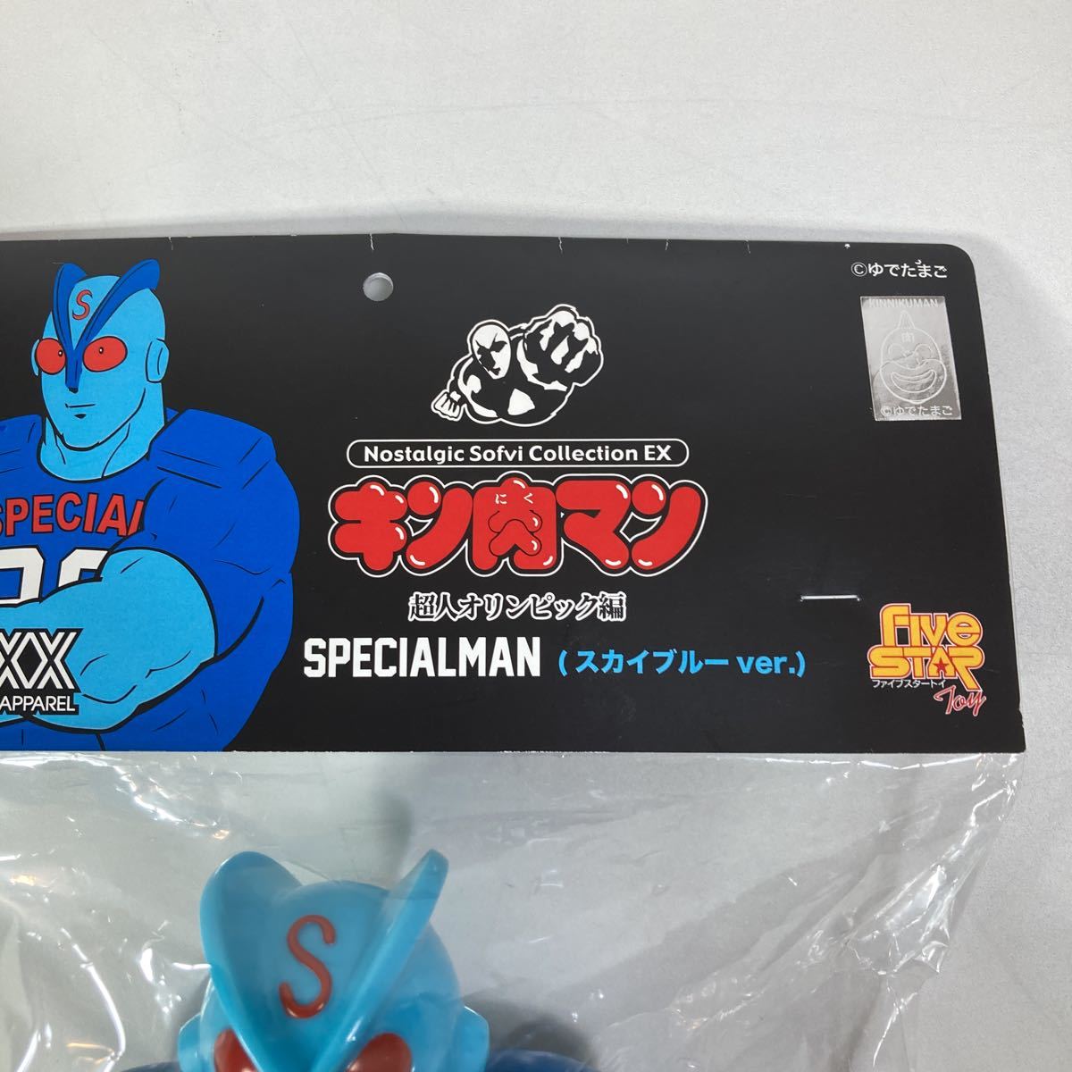 激レア ファイブスタートイ スペシャルマン アニメカラー限定品 キン肉 