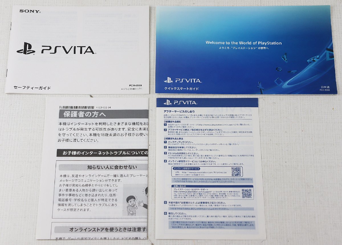 S★ジャンク品★ゲーム機 『PlayStation Vita アクアブルー』 SONY/ソニー PCH-2000ZA23 PSVITA 箱・説明書類のみ付属 ※左スティック不調 本体 Vita SONY