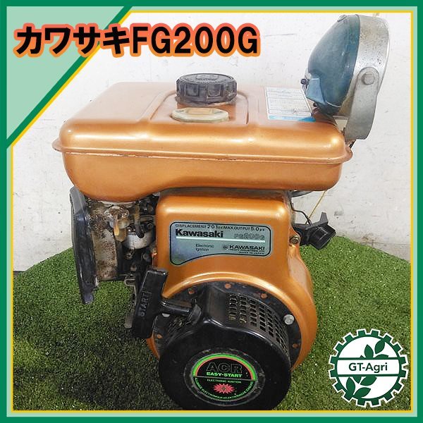 A14s231747 カワサキ FG200G ガソリンエンジン 最大5.0馬力 発動機