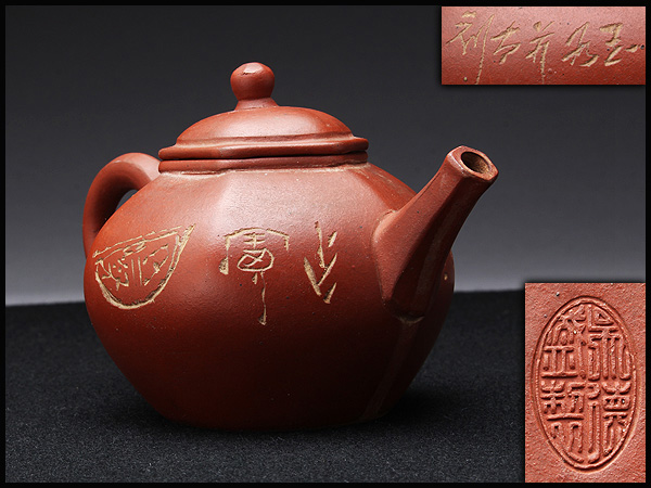 人気商品・激安通販 NL310 【呉徳盛製】紫砂詩紋壺・紫砂六方壺☆中国