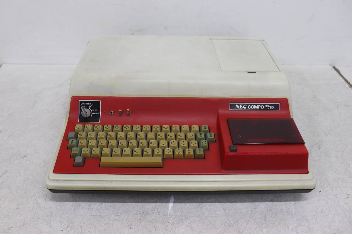 Y14/667 希少! 昭和レトロパソコン NEC COMPO BS/80 マイコン 1978年製 