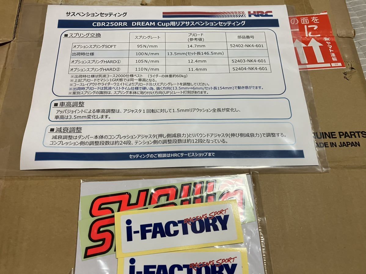 CBR250RR MC51 2017〜 SHOWAリアサスペンション HRC ショーワ(リア