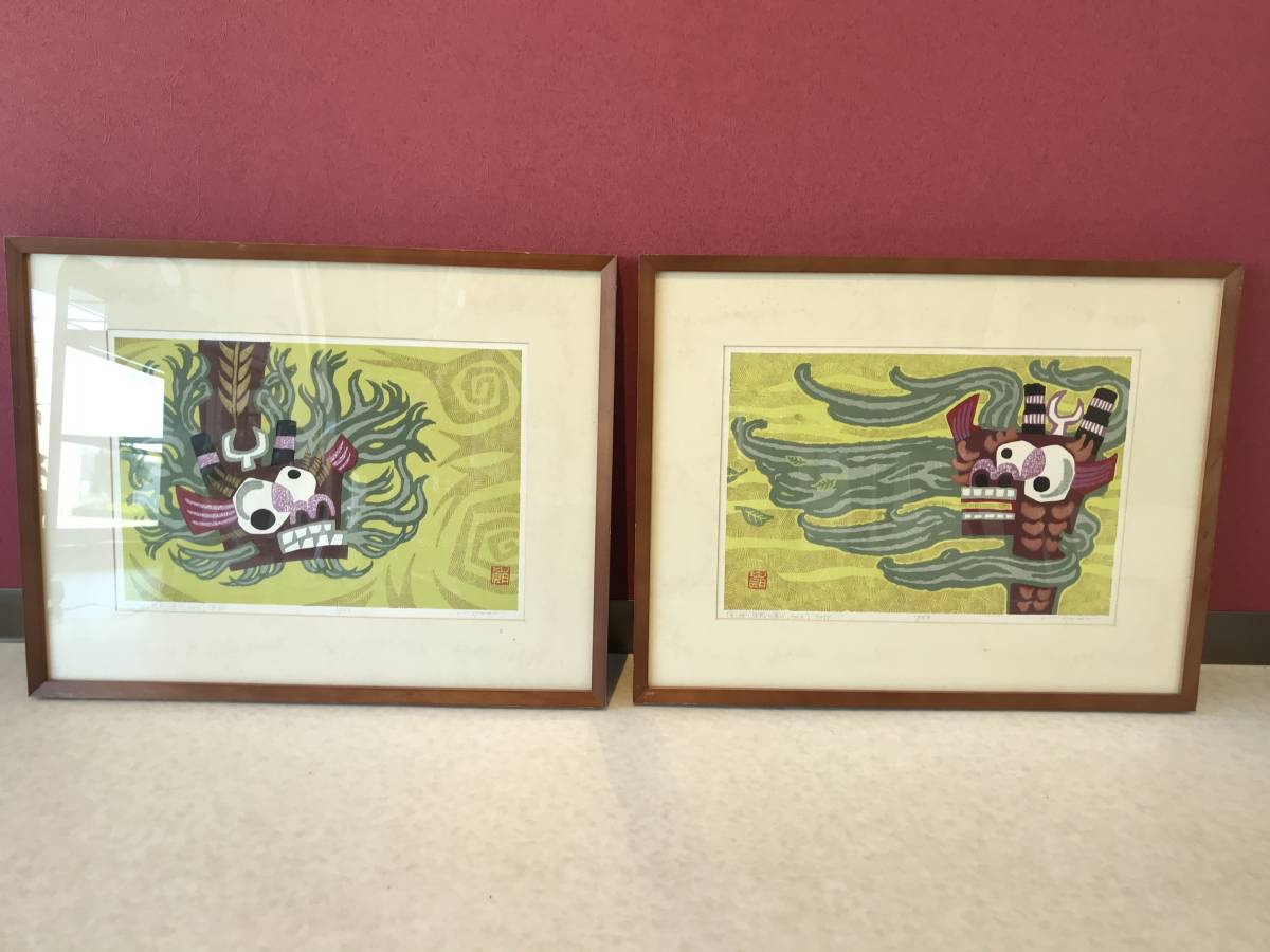 HG4919 木版画 兵頭俊郎 ２枚セットで『風神』11/55『雷神』19/55 牛鬼七変化 人気版画家 直筆サイン アンティーク インテリア