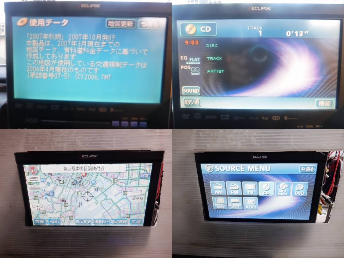 イクリプス ECLIPSE AVN076HD 1DIN インダッシュ HDD ナビ 2007年秋版
