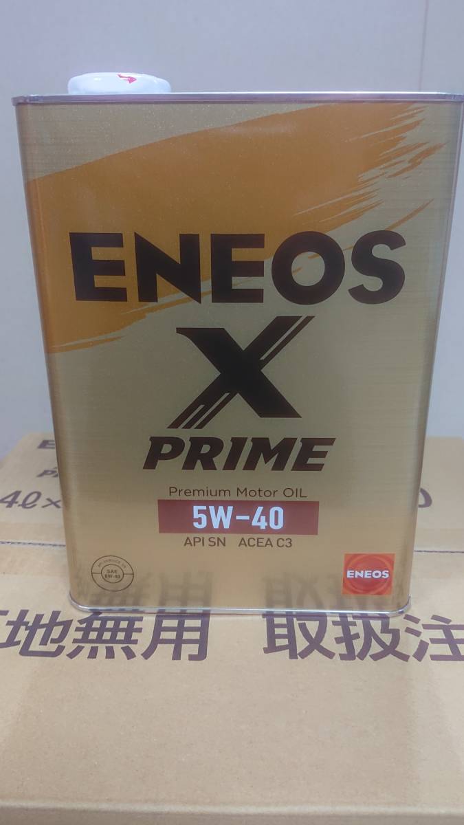 【送料込9，600円】１００％合成油 ”ＥＮＥＯＳ Ｘ ＰＲＩＭＥ Ｃ３/ＳＮ ５W-４０” ４Ｌ×2缶セット