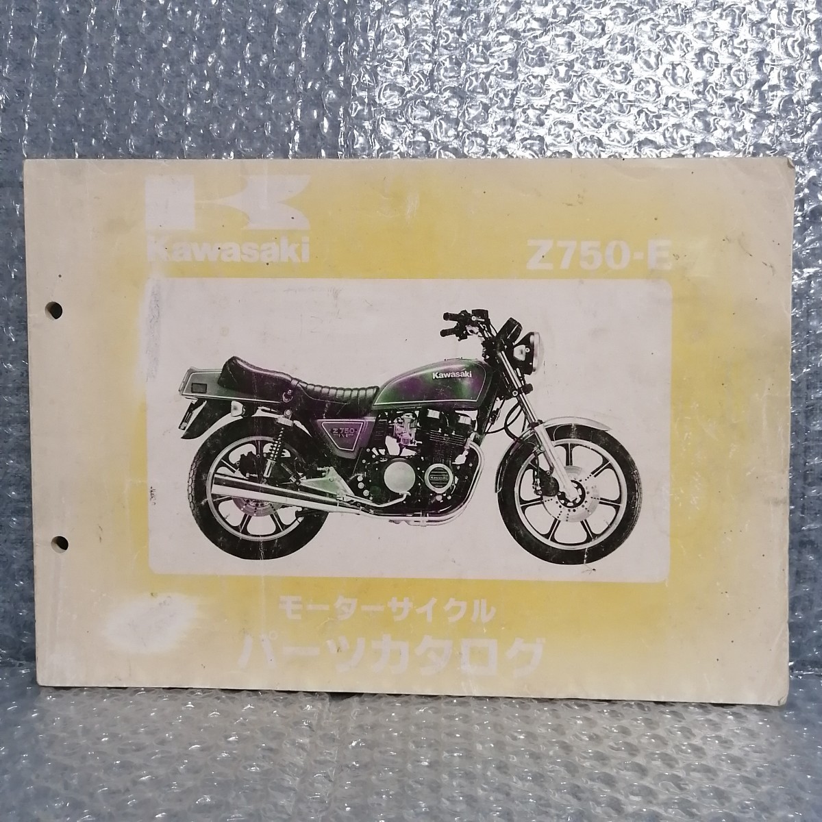 カワサキ Z750-E Z750FXⅡ パーツカタログ パーツリスト Z750E2