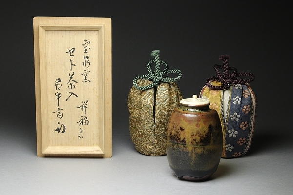 銘ー風　瀬戸焼　　柴田好寛造 □□最上級！柴田好寛 瀬戸茶入 久田宗也12代尋牛斎箱書付 銘：祥福