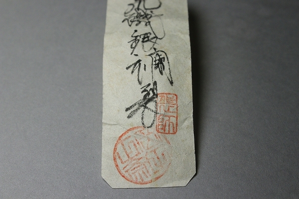 □□最上級！柴田好寛 瀬戸茶入 久田宗也12代尋牛斎箱書付 銘：祥福