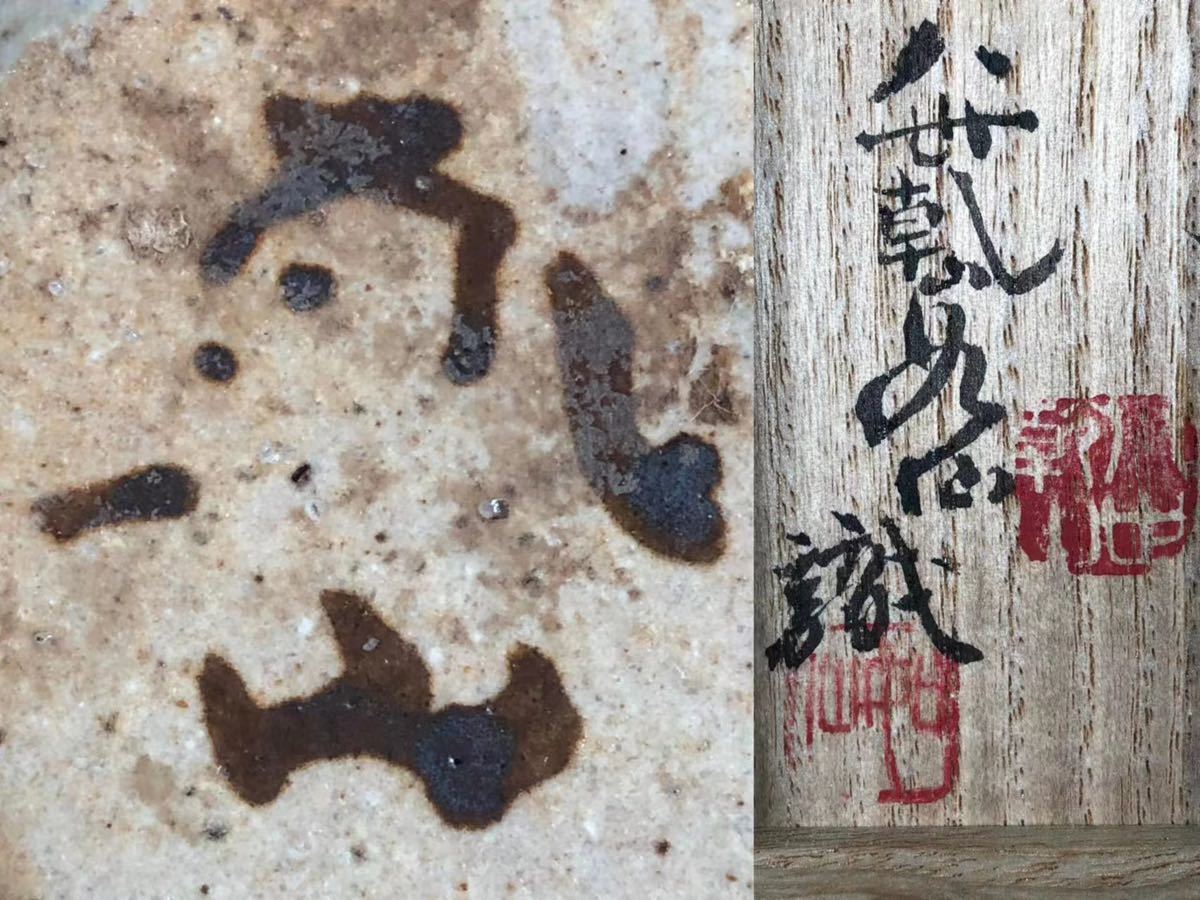 J0522Z5 「初代尾形乾山作」 作 八世乾山識箱 土鈴形梅絵 香合 茶道具