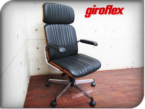 □giroflex□ジロフレックス□高級□83 brasa/ブラサ□黒本革張り