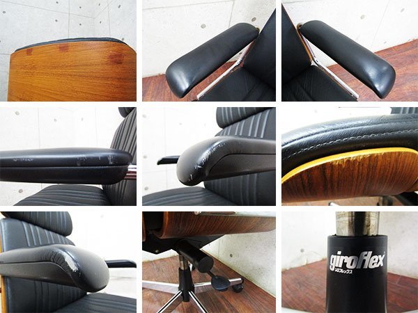 □giroflex□ジロフレックス□高級□83 brasa/ブラサ□黒本革張り