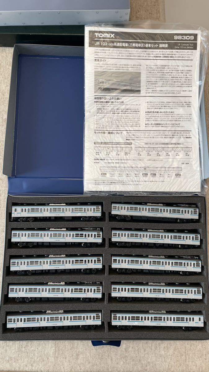 ☆ TOMIX 103系1000番台 三鷹電車区 青帯 10両セット ☆
