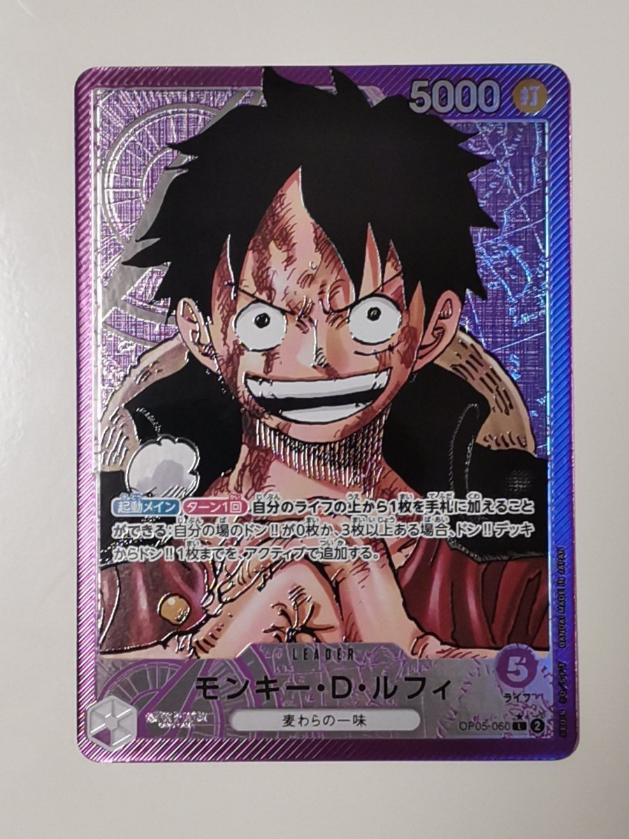 ワンピースカード 新時代の主役 モンキー・D・ルフィ リーダーパラレル