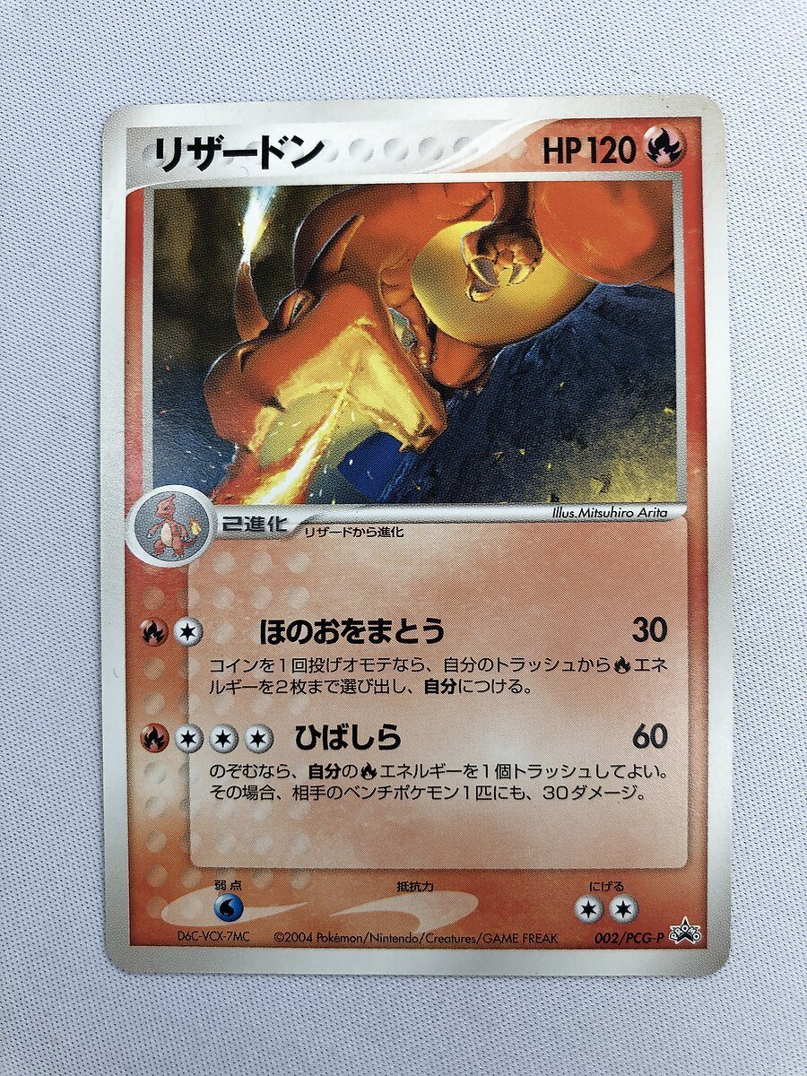 1円～】【002/PCG-P P】リザードン ポケモンカード ポケカ リザードンG