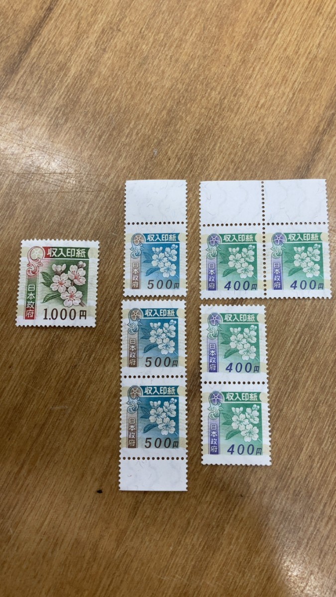 収入印紙 未使用 4000円 Yahoo!オークション - 4000円」の落札相場