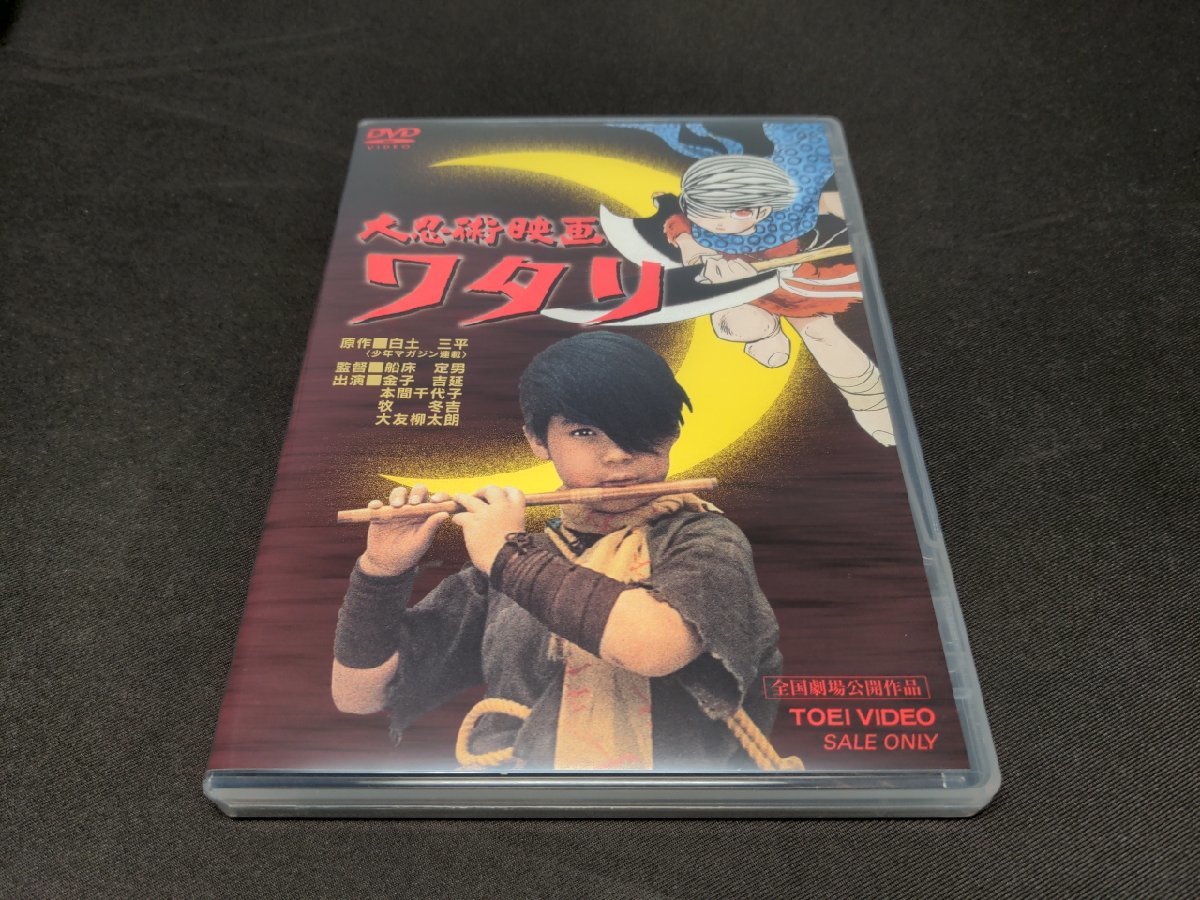 DVD]マグマ大使 第1巻 マグマ大使 第一巻 [DVD] 岡田真澄 江木俊夫