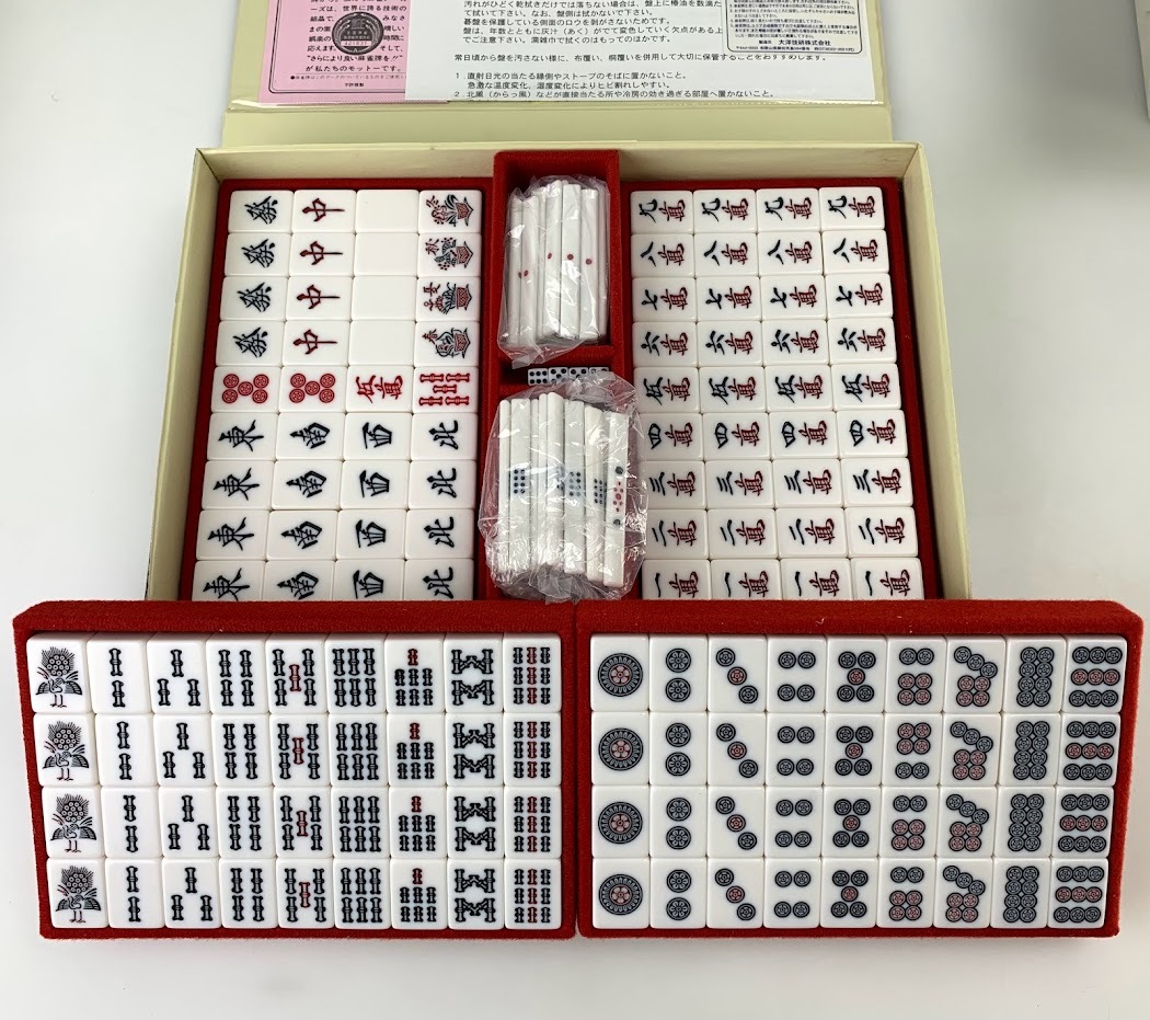 1円出品】K2146 麻雀牌 おまとめ4点セット 高級麻雀牌 背竹 背緑 