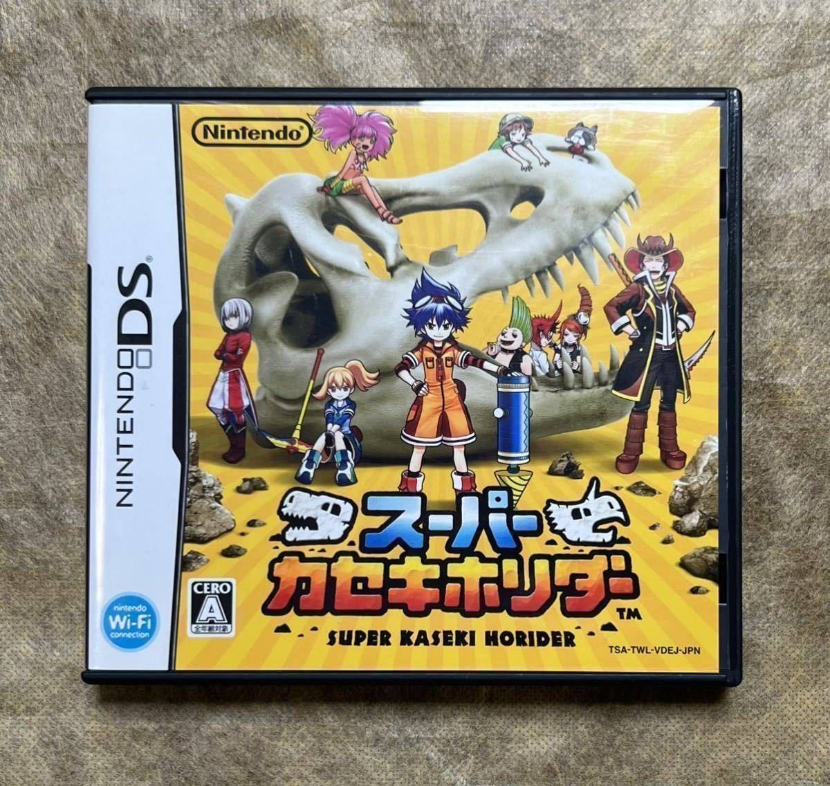 【全配信リバイバー有り】 DS スーパーカセキホリダー SUPER KASEKI HORIDER ニンテンドーDS 任天堂 ゲームソフト カセット