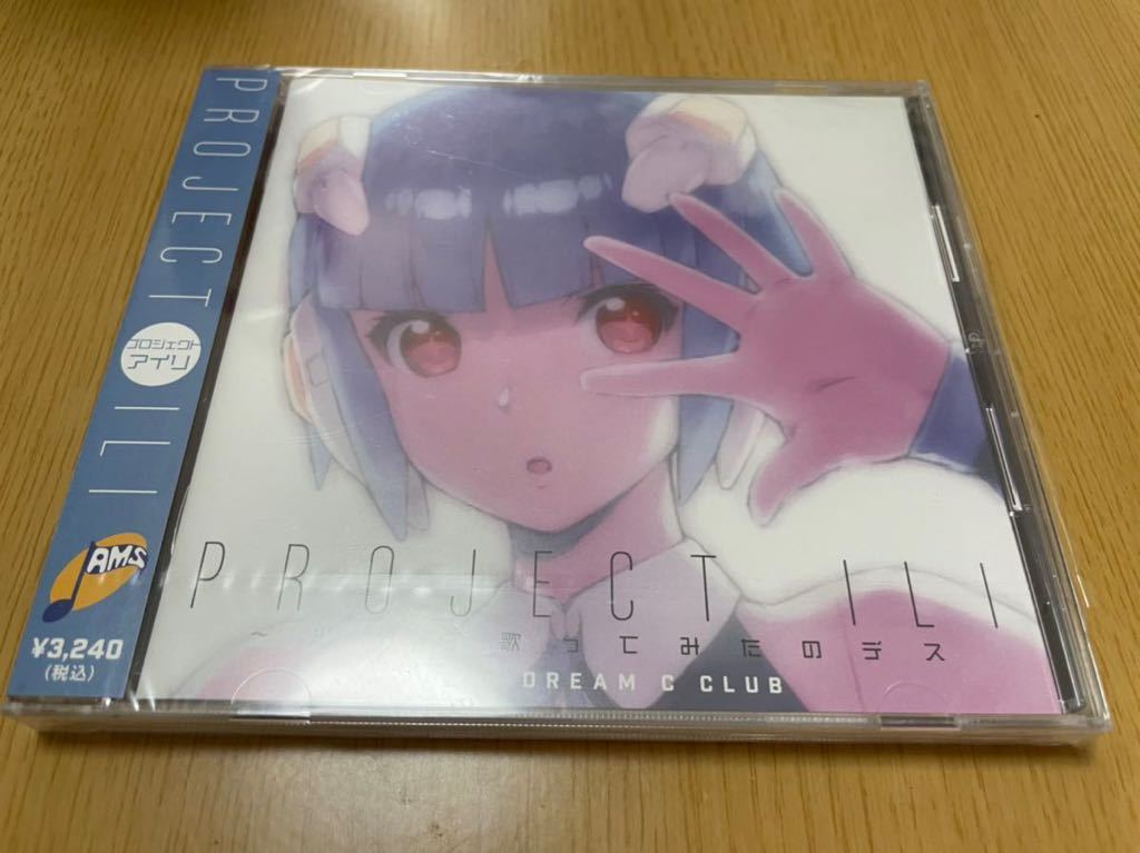 PRJECT ILI ～半分は歌ってみたのデス & See you again☆ 双葉理保ver