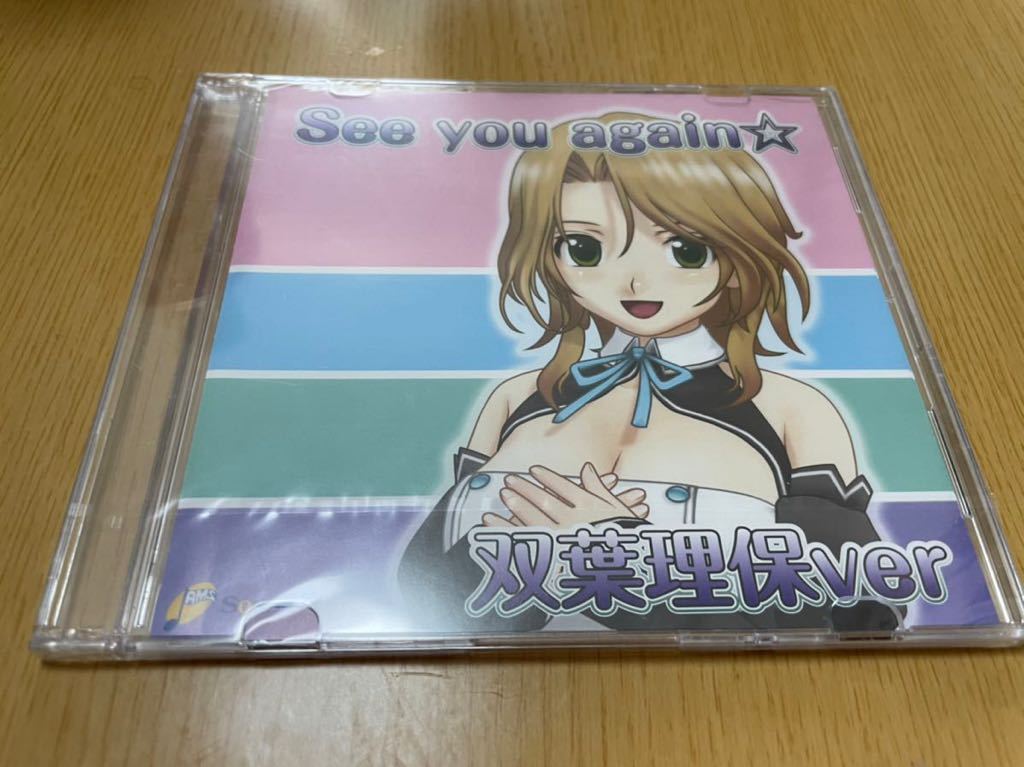 PRJECT ILI ～半分は歌ってみたのデス & See you again☆ 双葉理保ver