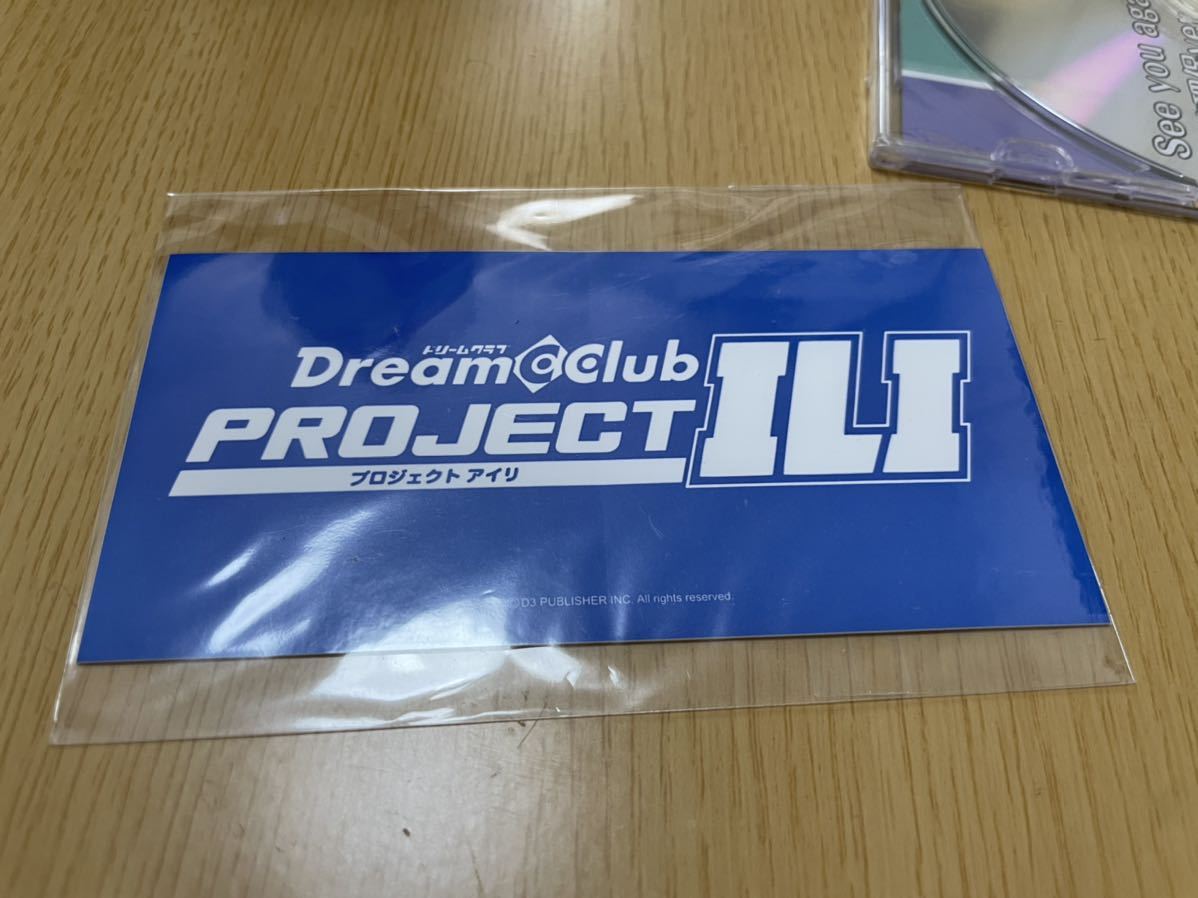 PRJECT ILI ～半分は歌ってみたのデス & See you again☆ 双葉理保ver