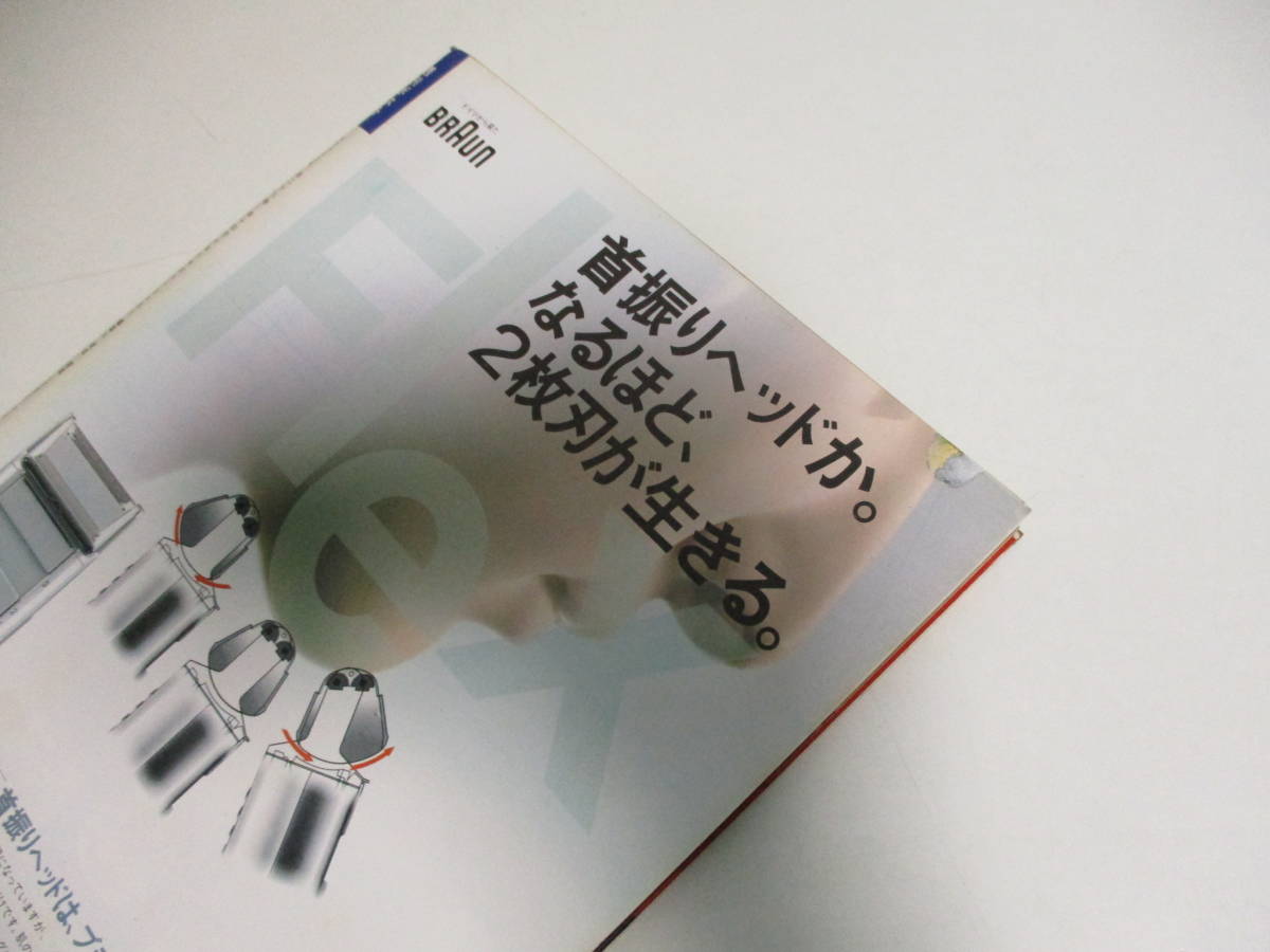 42か3639す 週刊ポスト 1994年31冊セット 三面ヤケシミ、カバースレ